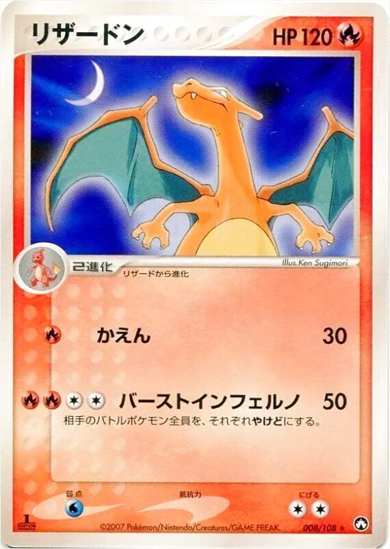 ラッシュメディア|ポケカ|ワールドチャンピオンズパック|収録カードや