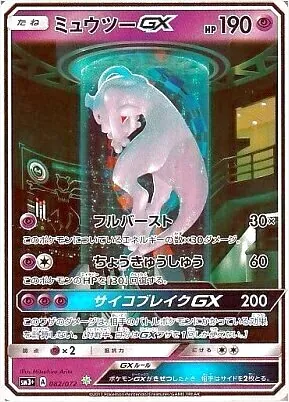 ラッシュメディア|ポケカ|強化拡張パック「ひかる伝説」|収録カードや