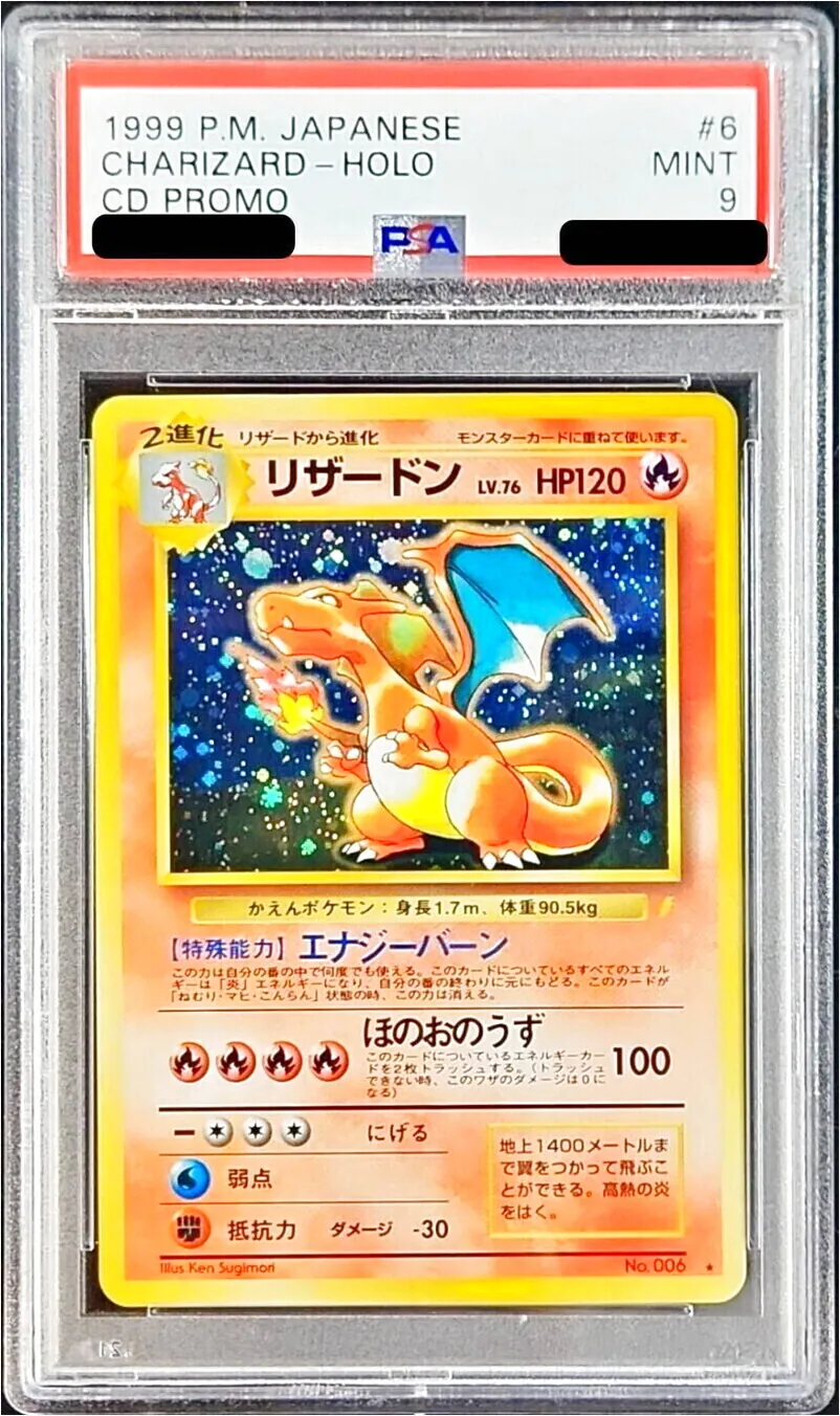 リザードンLV.76(hp:120/エナジーバーン/ほのおのうず)の効果や採用