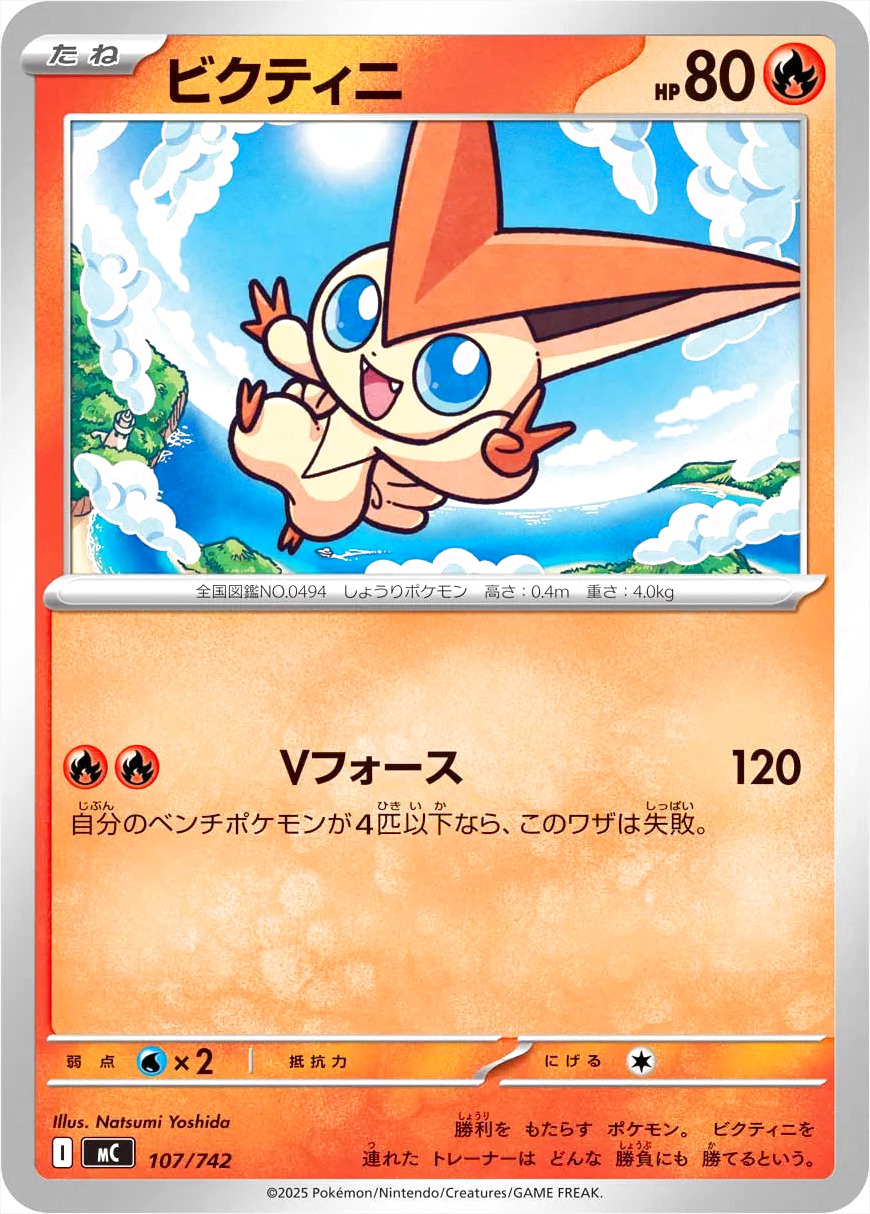 ポケモン ハートゴールド プラチナ ウルトラサン 映画 マナフィ