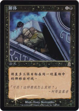 中国語イラスト違いの買取価格 | 日本最大級 MTG通販サイト「晴れる屋」