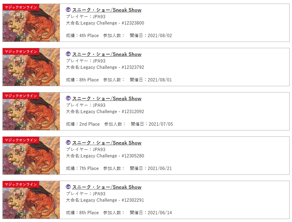 スニーク・ショーデッキガイド ～『モダンホライゾン2』編