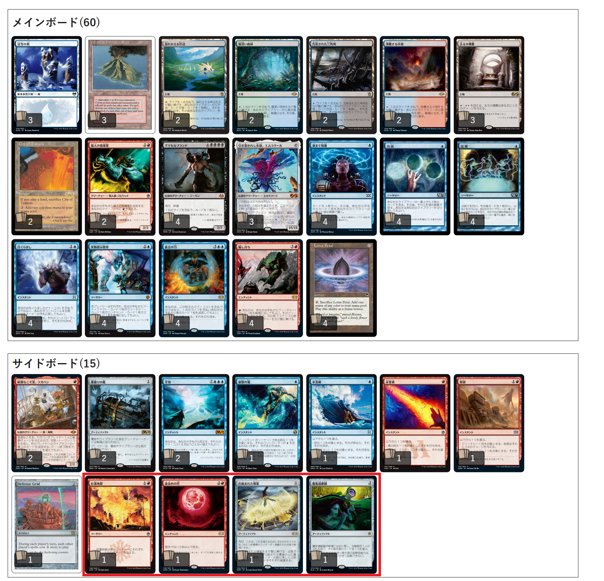 スニーク・ショーデッキガイド ～『モダンホライゾン2』編