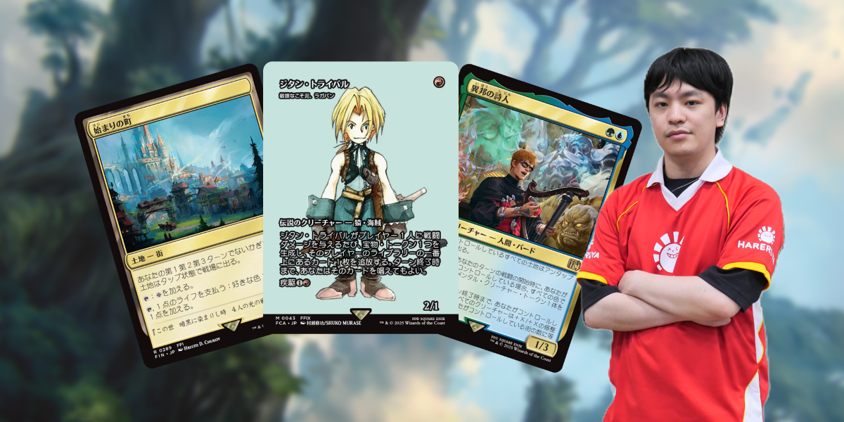 FINAL FANTASY』限定構築戦で遊んでみよう！環境考察とデッキ紹介