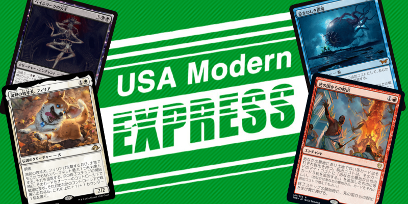 USA Modern Express vol.127 -《ベイルマークの大主》ブリンクブーム