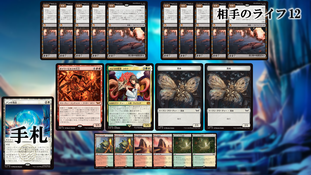 ナヤユウナ」デッキガイド ～ミッドレンジプランを兼ね備えた