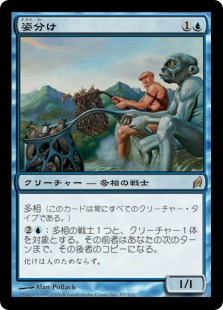 姿分け/Shapesharer》[LRW] 青R | 日本最大級 MTG通販サイト「晴れる屋」