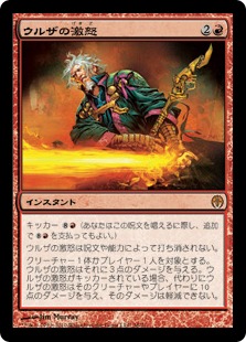 MTG ウルザの激怒(INV) Foil 日本語版 2枚 Foil】《ウルザの激怒