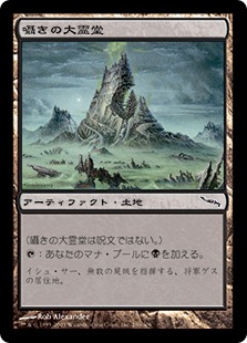 囁きの大霊堂/Vault of Whispers》[HOP] 土地C | 日本最大級 MTG通販