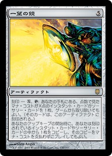 Foil】《一望の鏡/Panoptic Mirror》[DST] 茶R | 日本最大級 MTG通販