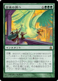 召喚の調べ/Chord of Calling》[RAV] 緑R | 日本最大級 MTG通販サイト