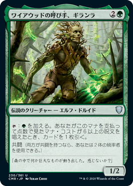 197)《年老いた骨齧り/Old Gnawbone》[AFR] 緑R | 日本最大級 MTG通販