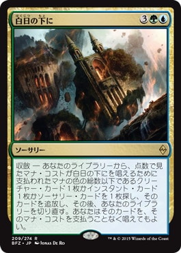 Foil】《白日の下に/Bring to Light》[BFZ] 金R | 日本最大級 MTG通販