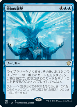 MTG 精神の願望 英語 初版 foil MTG 精神の願望 英語 初版 foil MTG