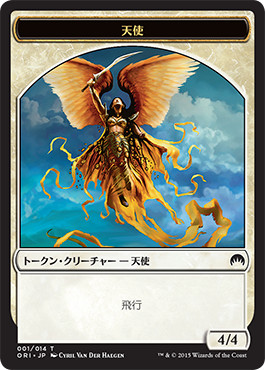 001)《天使トークン/Angel token》[DMC] 白 | 日本最大級 MTG通販
