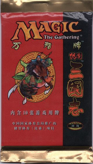 1パック)《ポータル三国志ブースターパック簡体字版》[PTK] | 日本最大