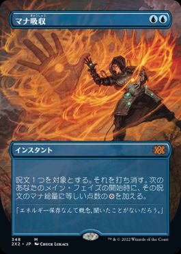 Mana Drain》[IMA] | hareruya