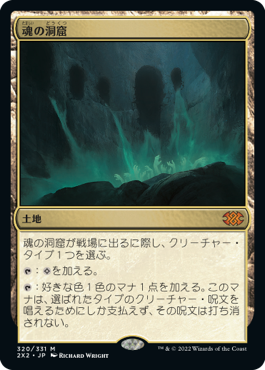 魂の洞窟/Cavern of Souls》[MM3] 土地R | 日本最大級 MTG通販サイト