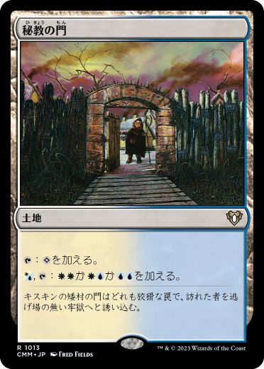 秘教の門/Mystic Gate》[SHM] 土地R | 日本最大級 MTG通販サイト