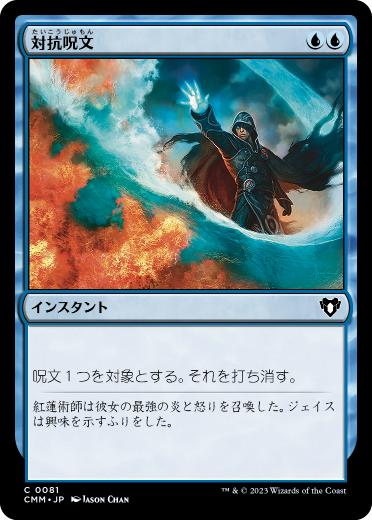 Foil】□旧枠□《対抗呪文/Counterspell》(ジャッジ褒賞)[DCIマーク