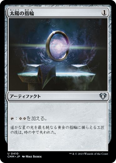 Foil】《太陽の指輪/Sol Ring》※部分光沢[MPS] 茶R | 日本最大級 MTG