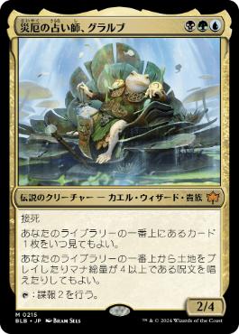 Foil】《迷える探求者、梓/Azusa, Lost but Seeking》[A25] 緑R | 日本