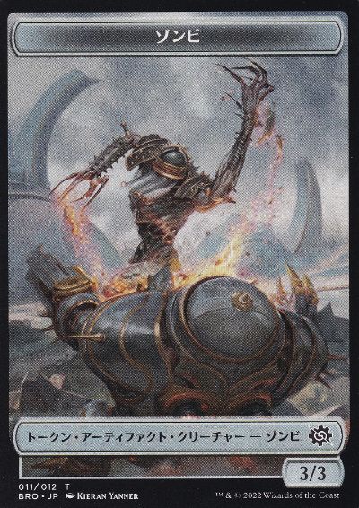 Foil】(011)《ゾンビトークン/Zombie token》[BRO] 茶 | 日本最大級