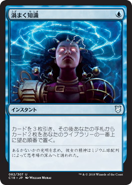 買取：【Foil】《渦まく知識/Brainstorm》[MMQ] 青C | 日本最大級 MTG