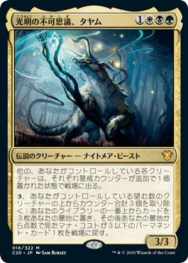 Chains of Mephistopheles》[LEG] 黒R | 日本最大級 MTG通販サイト