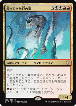 刃の翼の虜 foil 英語 B 日)【Foil】刃の翼の虜 / Bladewing's Thrall