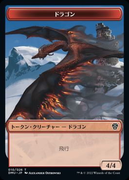 008)《ドラゴントークン/Dragon Token》[BFZ] 赤 | 日本最大級 MTG通販