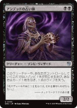 黒単ゾンビ | ゾンビ | モダン | デッキ構築機能