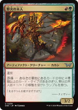 灯を追う者、チャンドラ M 0411 フラクチャーFoil 霊気走破 MTG 灯を