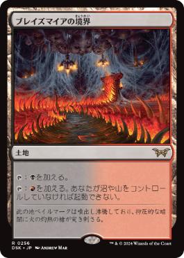 MTG 日本語foil ニブルヘイムの思い出 燃え上がるニブルヘイム psa10