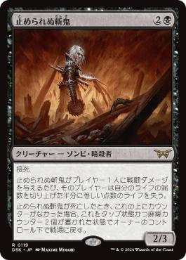 Foil】《戦慄衆の将軍、リリアナ/Liliana, Dreadhorde General》(PWCS