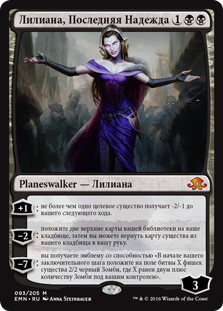 最後の望み、リリアナ/Liliana, the Last Hope》[EMN] 黒R | 日本最大