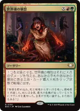 グルール上陸 -フェッチランドが勝利への鍵！上陸シナジーで必殺の一撃