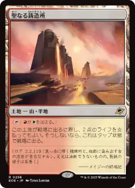 聖なる鋳造所/Sacred Foundry》[GRN] 土地R | 日本最大級 MTG通販