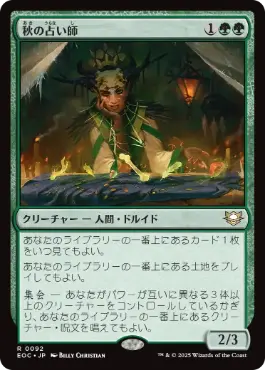 梓 | 迷える探求者、梓 | 統率者 | デッキ構築機能