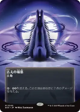 ギャラクシー・Foil】(136)□ボーダーレス□《古えの墳墓/Ancient Tomb