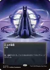 古えの墳墓 ボーダーレス 久遠の終端 古えの墳墓 ボーダーレス Foil