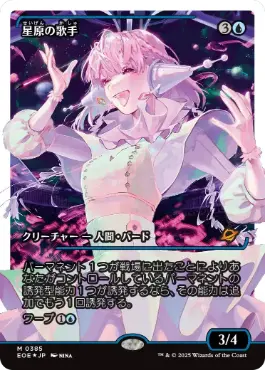 Foil】(359)□ショーケース□《星原の歌手/Starfield Vocalist》[EOE