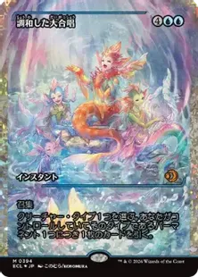 フラクチャー・Foil】(394)□ショーケース□《調和した大合唱