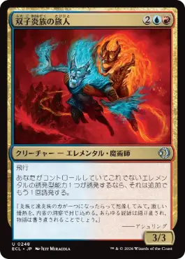 ティムールエレメンタル | ティムールミッドレンジ | スタンダード