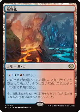 Foil】《蒸気孔/Steam Vents》[RTR] 土地R | 日本最大級 MTG通販サイト