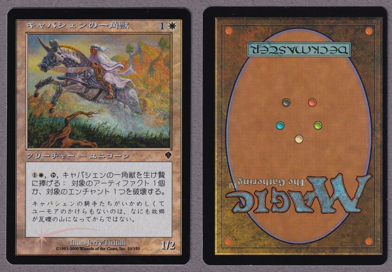 エラーカード/テストプリントの商品検索 | 日本最大級 MTG通販サイト