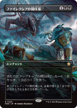 Foil】《ファイレクシアの闘技場/Phyrexian Arena》[APC] 黒R | 日本
