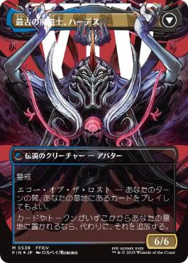 サージ・Foil】(539)□ボーダーレス□《オリジナル、アシエン