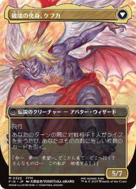 Foil】(322)□ボーダーレス□《人造魔導士、ケフカ/Kefka, Court Mage