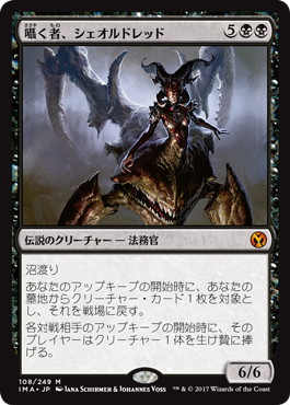 Foil】《囁く者、シェオルドレッド/Sheoldred, Whispering One》[NPH